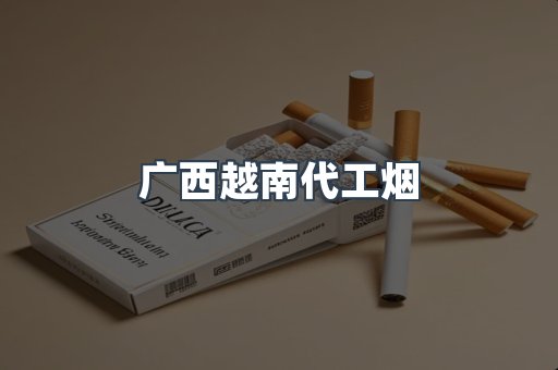 免税香烟