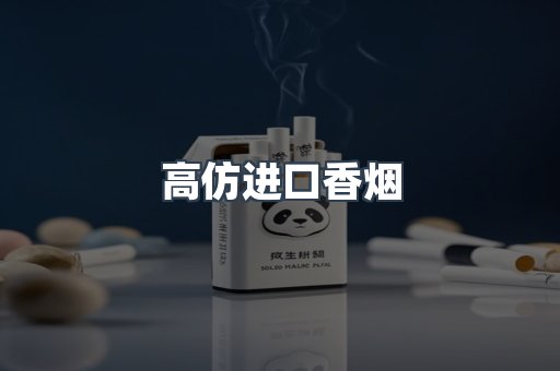 日本香烟系列